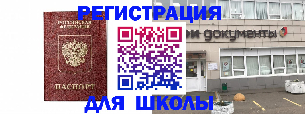 временная регистрация адрес в Иланском