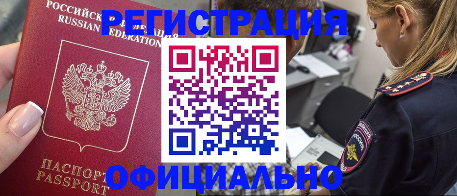 прописка в квартире в Иланском