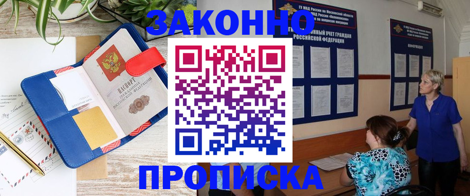 временная регистрация недорого в Иланском