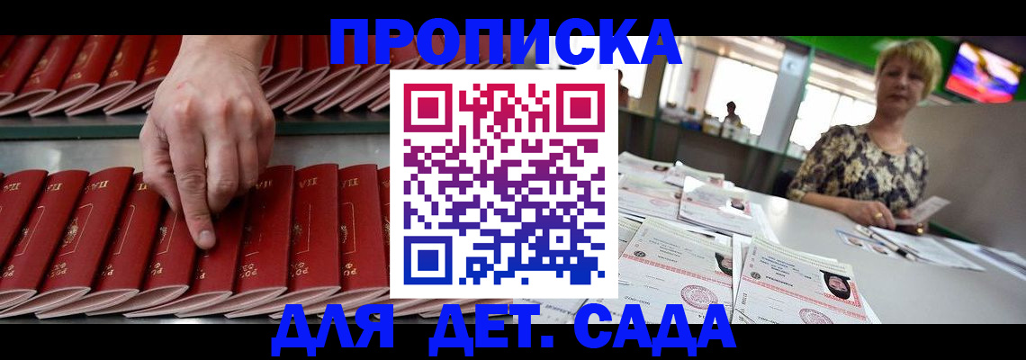 временная регистрация 2025 в Иланском