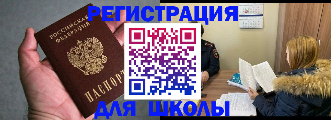 временная регистрация законно в Иланском